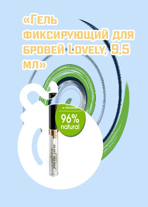 Гель для бровей купить