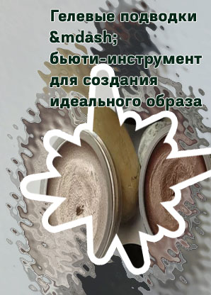 Гелевая подводка инглот 96