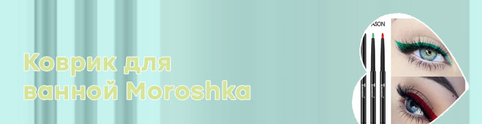 Красная подводка для глаз