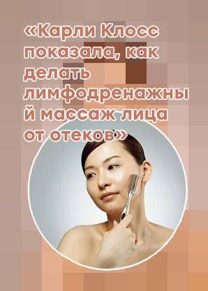 Лимфодренажный массажер для лица