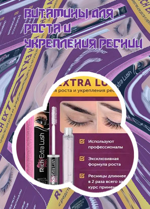 Лучшее домашнее средство для роста ресниц