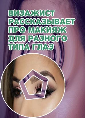 Лучший макияж для глаз