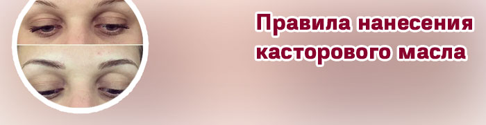 Масло для бровей до и после