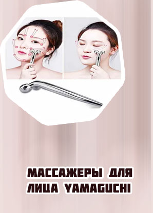 Массаж лица массажером