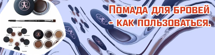Помада для бровей рейтинг