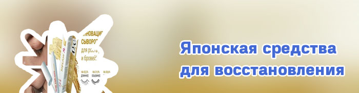 Препараты для роста бровей