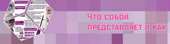 Рост для ресниц сайт