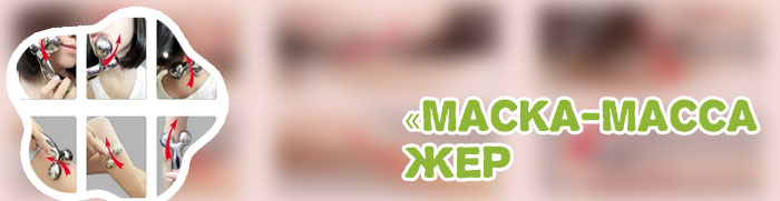 Ручной массажер для лица как пользоваться