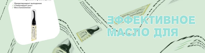 Самое эффективное масло для роста бровей