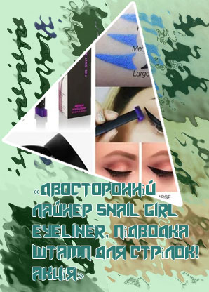Штамп для стрелок
