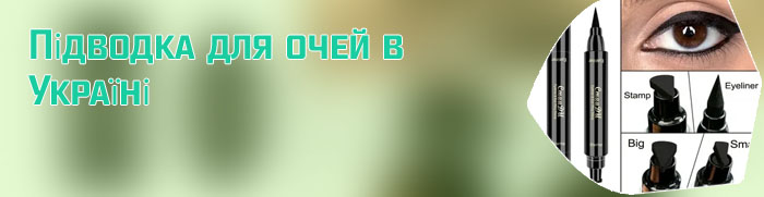 Штамп для стрелок для глаз купить
