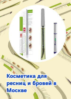 Средства для роста ресниц в аптеке