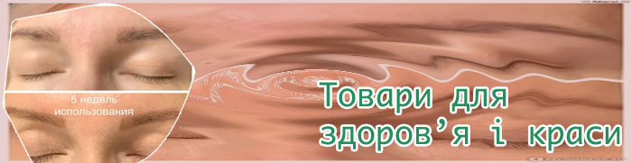 Сыворотка для ресниц топлаш отзывы