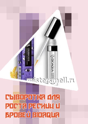 Сыворотка для роста ресниц bioaqua отзывы
