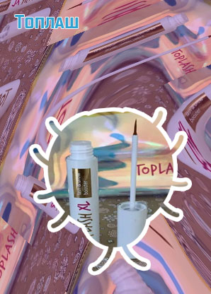 Топлаш