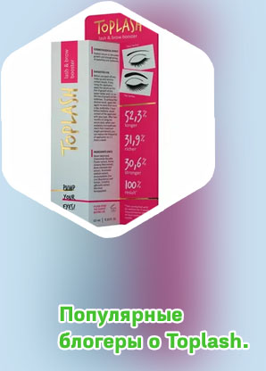 Toplash lash brow booster купить