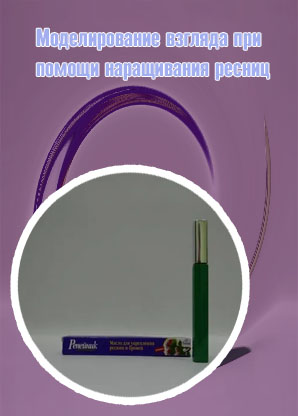 Укрепление ресниц в аптеке